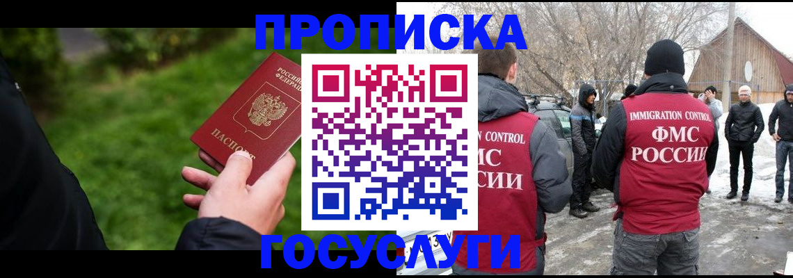 регистрация в Котово
