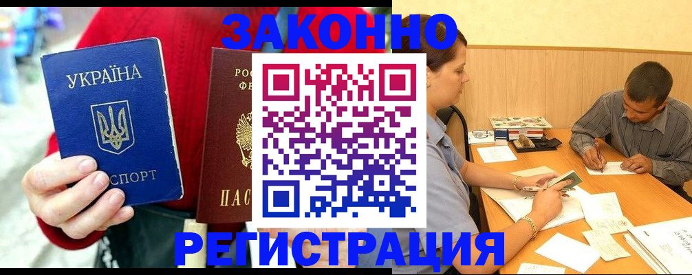 прописка для военкомата в Котово