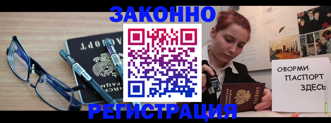 прописка поиск в Котово